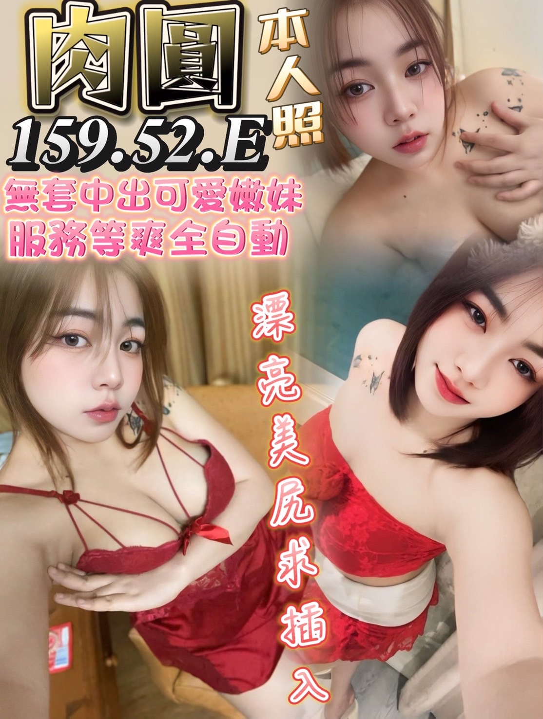 中山區定點茶 雨喬 青魚 21/36D 大學學生妹